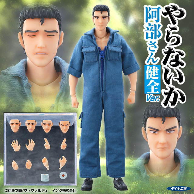AmiAmi [Character & Hobby Shop] | Kuso Miso Technique Yaranaika