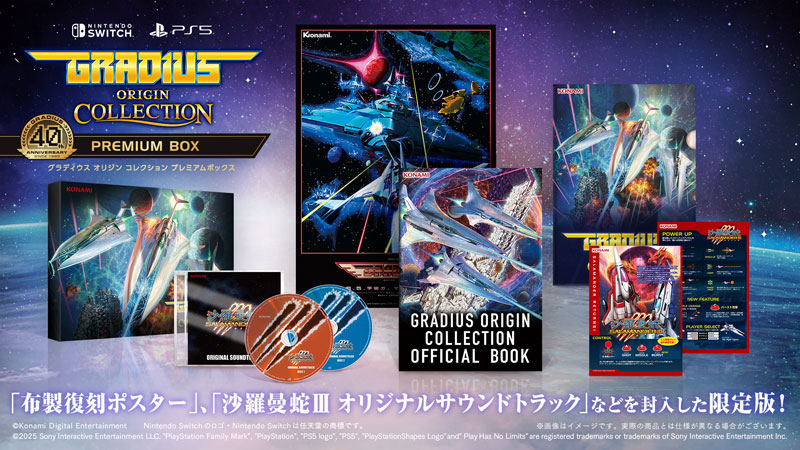 GRADIUS ORIGIN COLLECTION ポスター Gradius Origin Collection Premium Box Switch – Bazaar-Bazaar.com