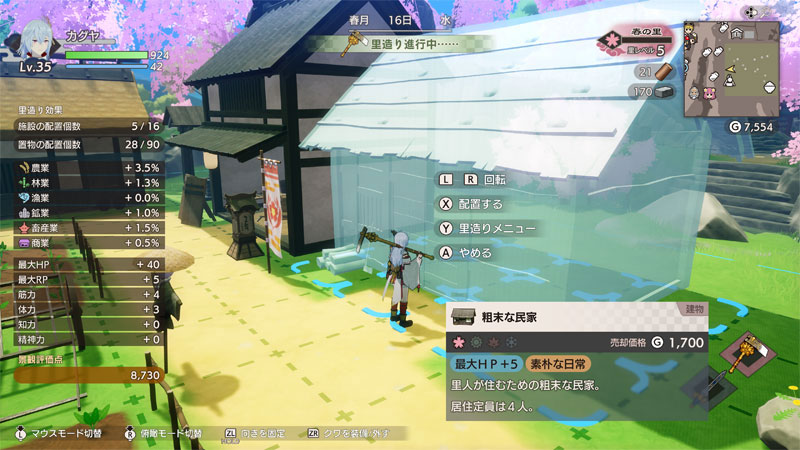 Amazon.com: Rune Factory Guardians of Azuma Standard Edition