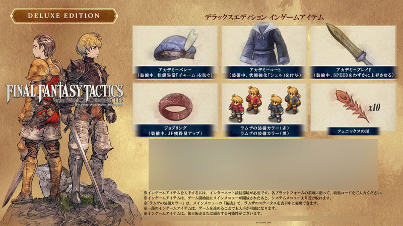 AmiAmi [Character & Hobby Shop] | Switch 2 Final Fantasy Tactics