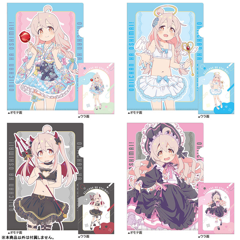 AmiAmi [Character & Hobby Shop] | [Onii-chan wa Oshimai!] New