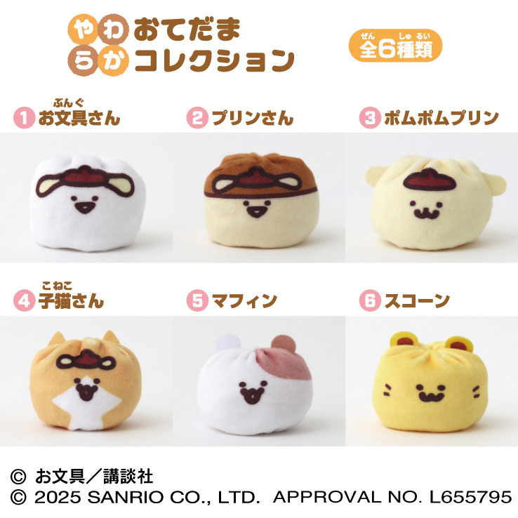 Sumikkogurashi Obake San-X Original Strawberry Series