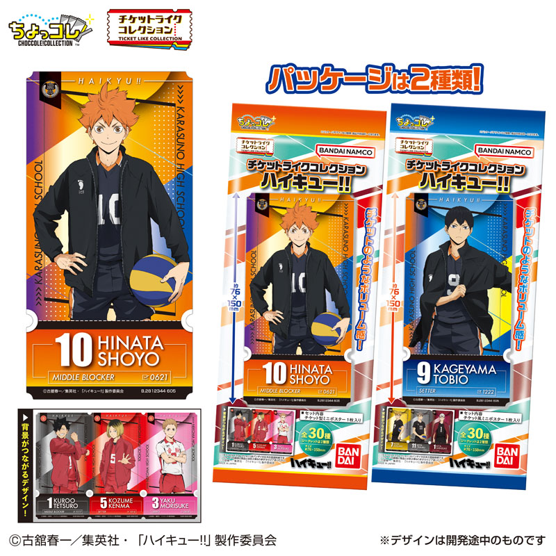 ハイキュー キャラポス BOX Amazon.co.jp: バンダイ (BANDAI) UNION ARENA ブースターパック