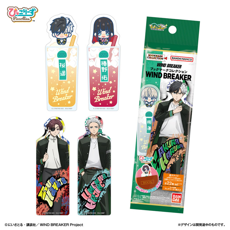WIND BREAKER おまけ Amazon.com: AnimeLoom WIND BREAKER Merch Set Box - Acrylic Stand