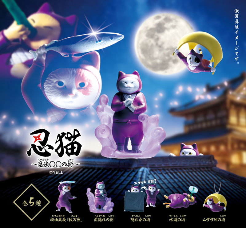AmiAmi [Character & Hobby Shop] | Shinobi Neko -Ninpo xx no Jutsu