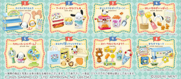 AmiAmi [Character & Hobby Shop] | Sanrio Pochacco Amusement Park