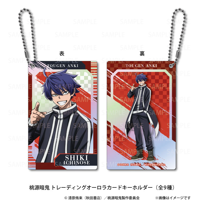 AmiAmi [Character & Hobby Shop] | Tougen Anki Trading Aurora Card