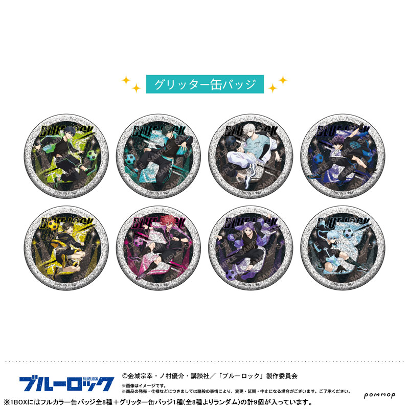 AmiAmi [Character & Hobby Shop] | Bluelock Tin Badge Collection
