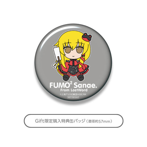 AmiAmi [Character & Hobby Shop] | [Bonus] Touhou Plush Series 97