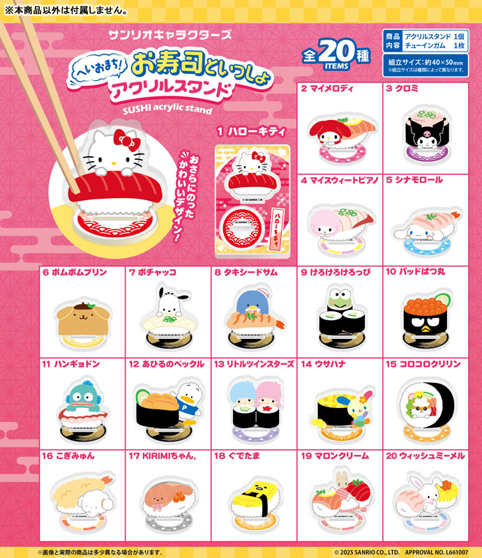 AmiAmi [Character & Hobby Shop] | Sanrio Characters Heii-Omachi