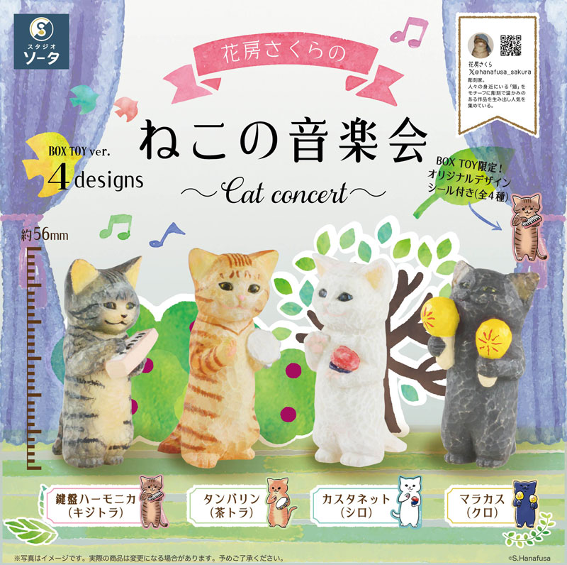 AmiAmi [Character & Hobby Shop] | Sakura Hanafusa's Cat