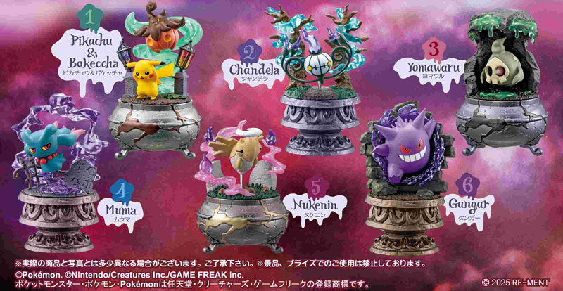 ネネ　ウラシク　202 AmiAmi [Character & Hobby Shop] | Pokemon Little Night
