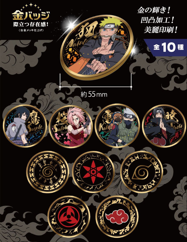 レア CAPCOM HIGEMARU ボーナス特典カード AmiAmi [Character & Hobby Shop] | NARUTO Gold Badge Vol.1