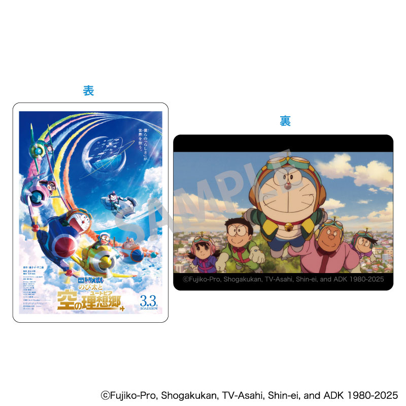 AmiAmi [Character & Hobby Shop] | Movie 45th Anniversary