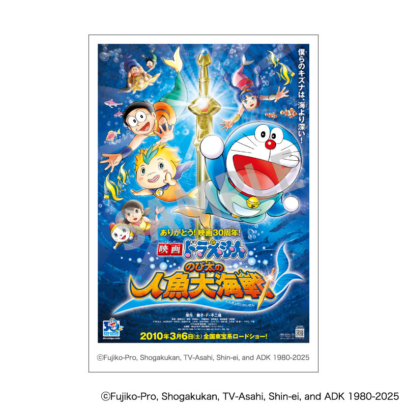 AmiAmi [Character & Hobby Shop] | Movie 45th Anniversary
