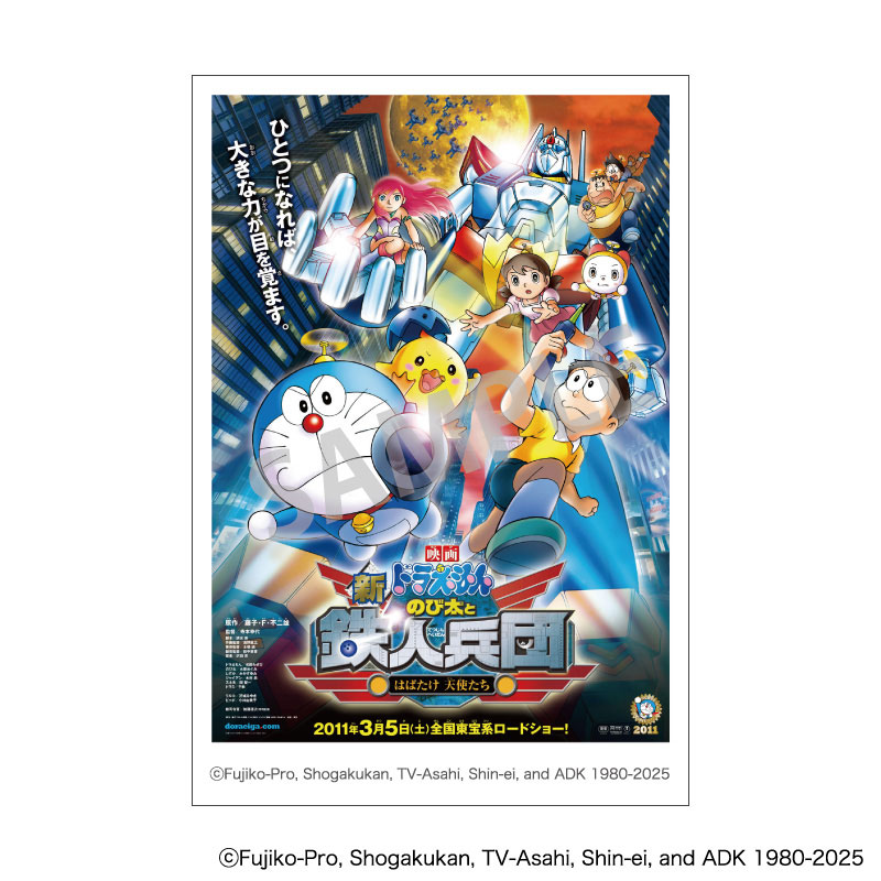 ＜希少＞ DORAEMON 30th anniversary 開封品 s-l400.jpg