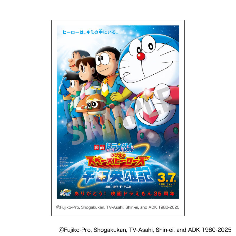 AmiAmi [Character & Hobby Shop] | Movie 45th Anniversary