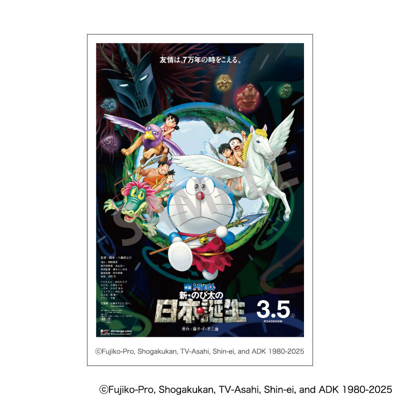 ドラえもん AmiAmi [Character & Hobby Shop] | Movie 45th Anniversary