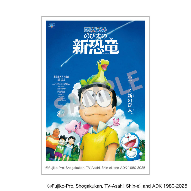 AmiAmi [Character & Hobby Shop] | Movie 45th Anniversary