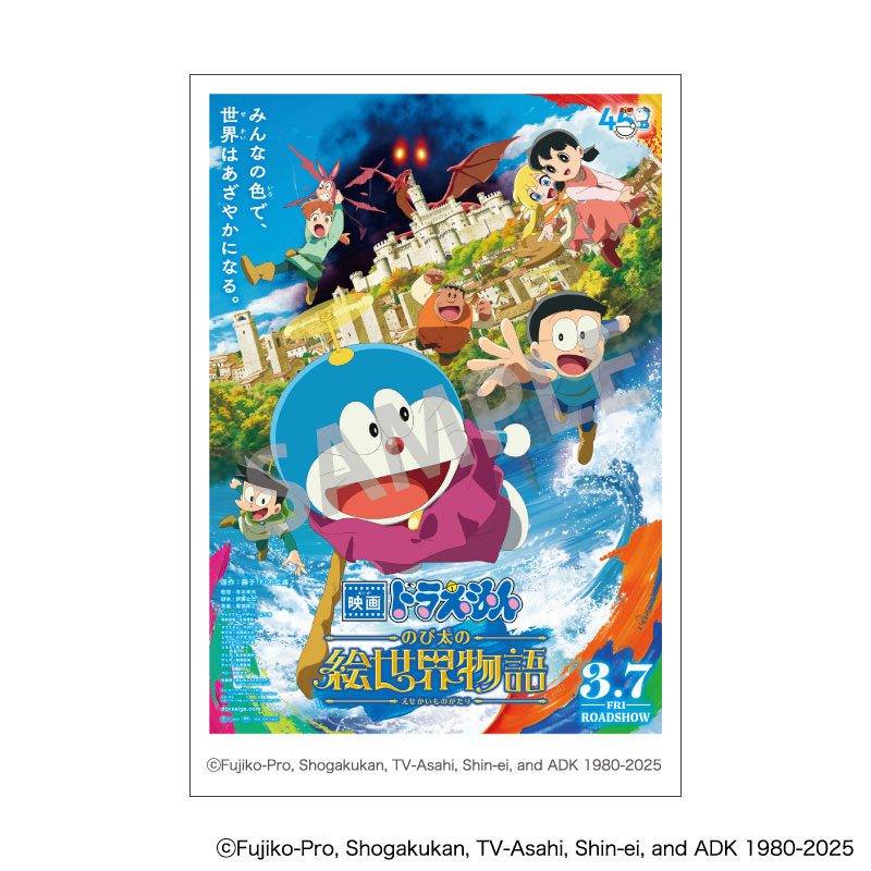 AmiAmi [Character & Hobby Shop] | Movie 45th Anniversary