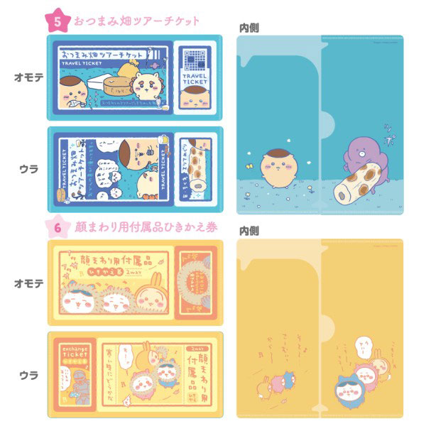 AmiAmi [Character & Hobby Shop] | Chiikawa mitamemo Ticket File 2