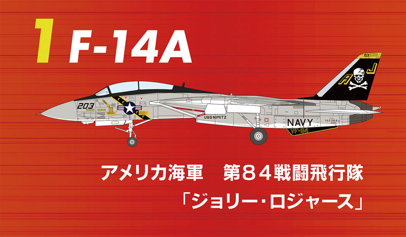 AmiAmi [Character & Hobby Shop] | Tomcat Memories 3 10Pack BOX