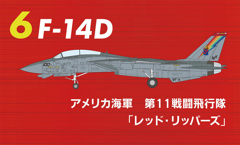 AmiAmi [Character & Hobby Shop] | Tomcat Memories 3 10Pack BOX