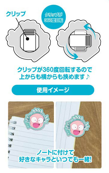 AmiAmi [Character & Hobby Shop] | 360 Face Character Clip Nintama