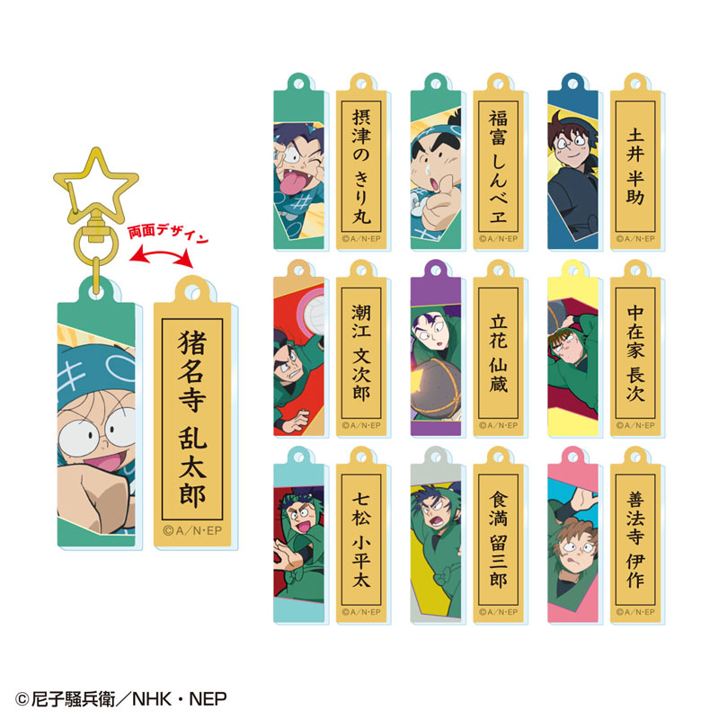 AmiAmi [Character & Hobby Shop] | Nintama Rantaro Double-sided