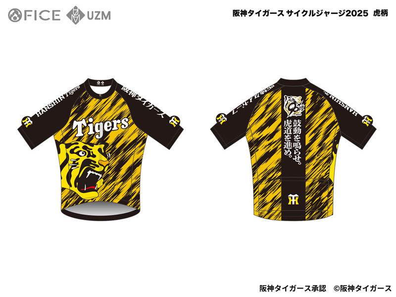 AmiAmi [Character & Hobby Shop] | Hanshin Tigers Cycling