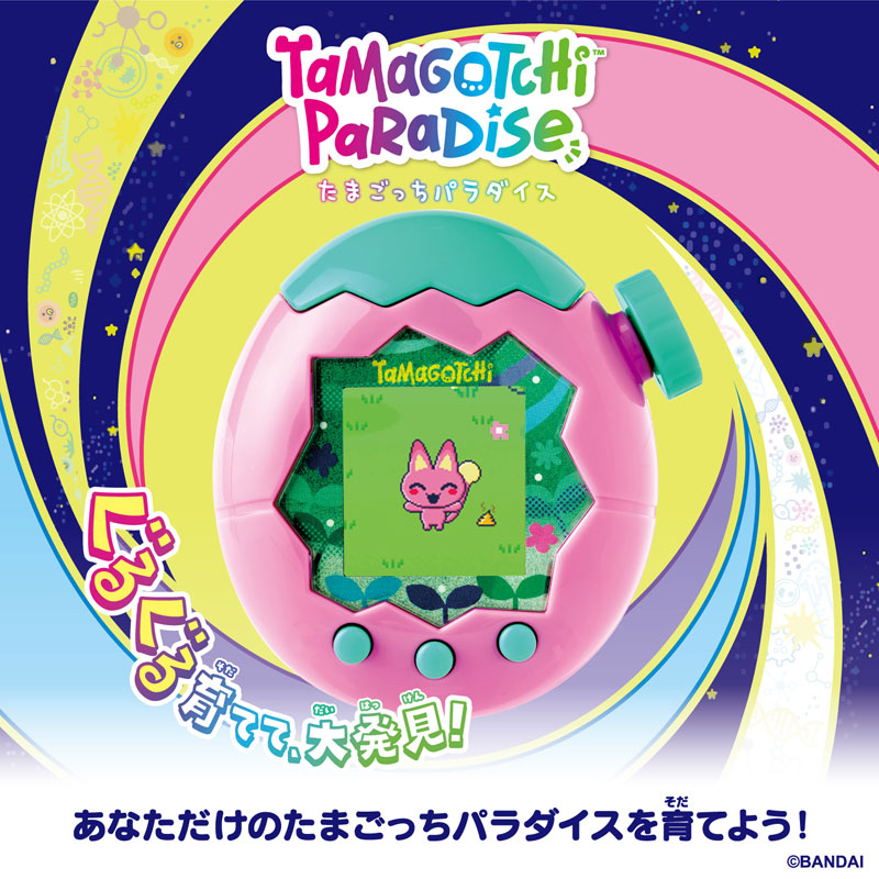 AmiAmi [Character & Hobby Shop] | Tamagotchi Paradise - Pink