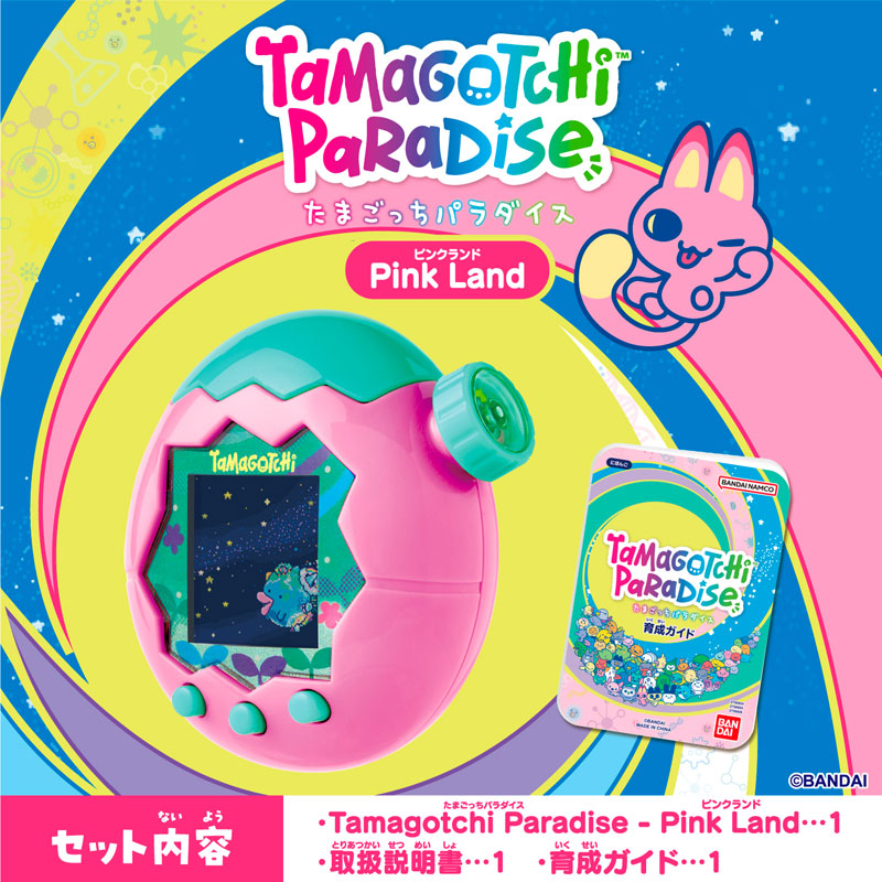 AmiAmi [Character & Hobby Shop] | Tamagotchi Paradise - Pink