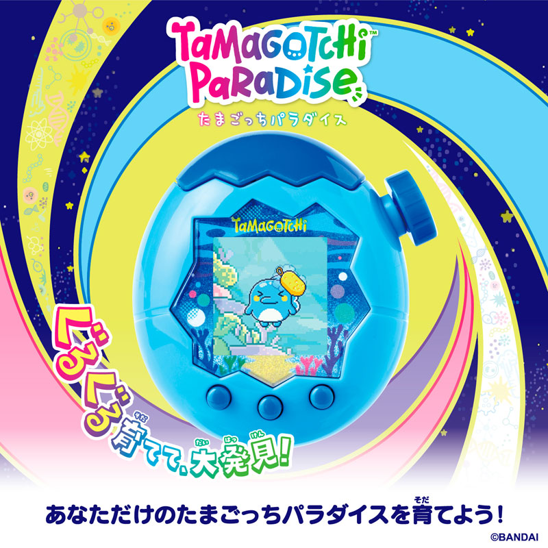 たまごっちパラダイス　Blue Water たまごっちパラダイス BlueWater Tamagotchi Paradise - Blue