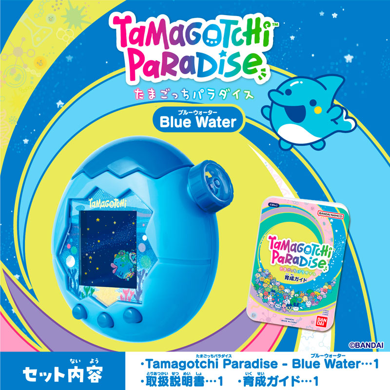 AmiAmi [Character & Hobby Shop] | Tamagotchi Paradise - Blue