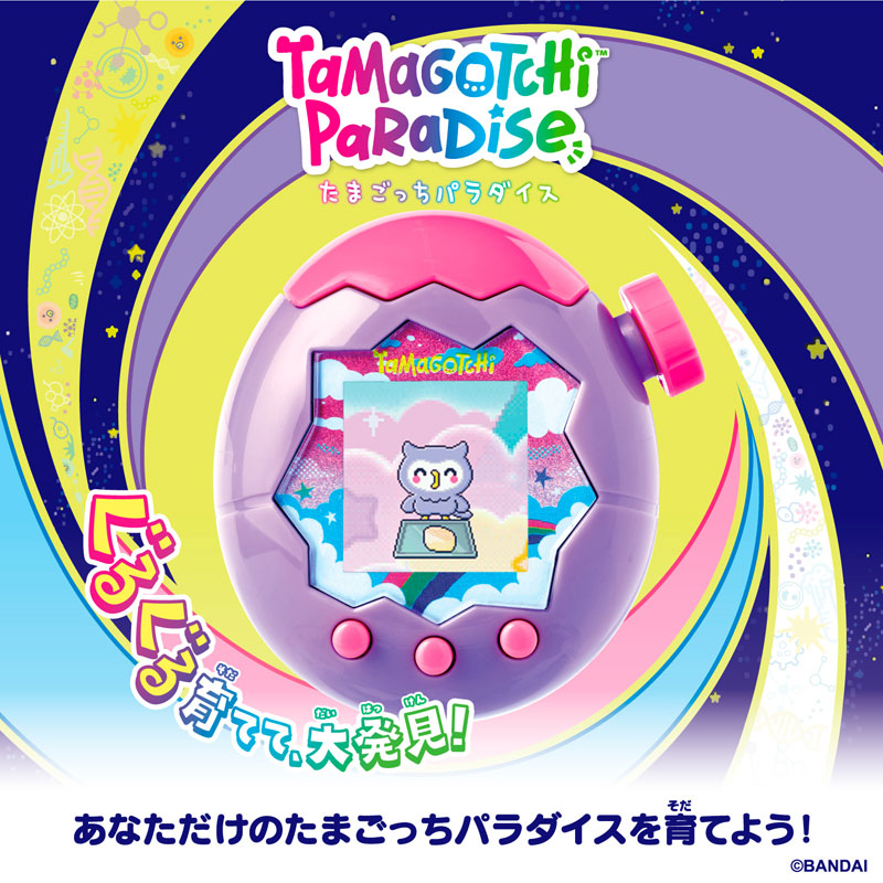 キャラクターグッズ BANDAI - Tamagotchi Paradise Purple Sky Amazon.com: BANDAI Tamagotchi Paradise - Purple Sky