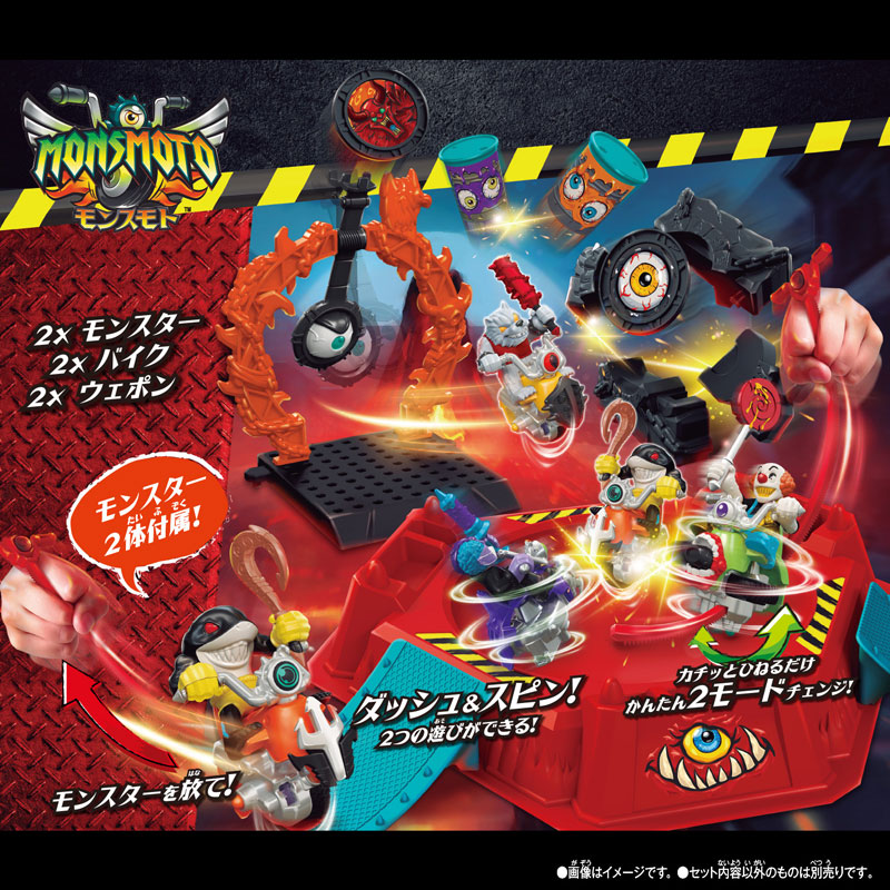 AmiAmi [Character & Hobby Shop] | MonsMoto DX Battle Arena Set 01