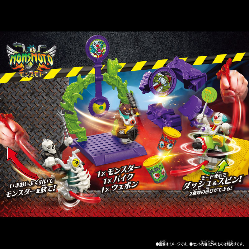 ジョーカーズ　おまけ付き AmiAmi [Character & Hobby Shop] | MonsMoto Crash Challenge