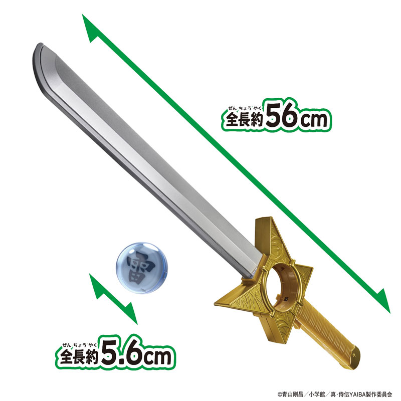 AmiAmi [Character & Hobby Shop] | DX Raijinken & Raijin no Tama