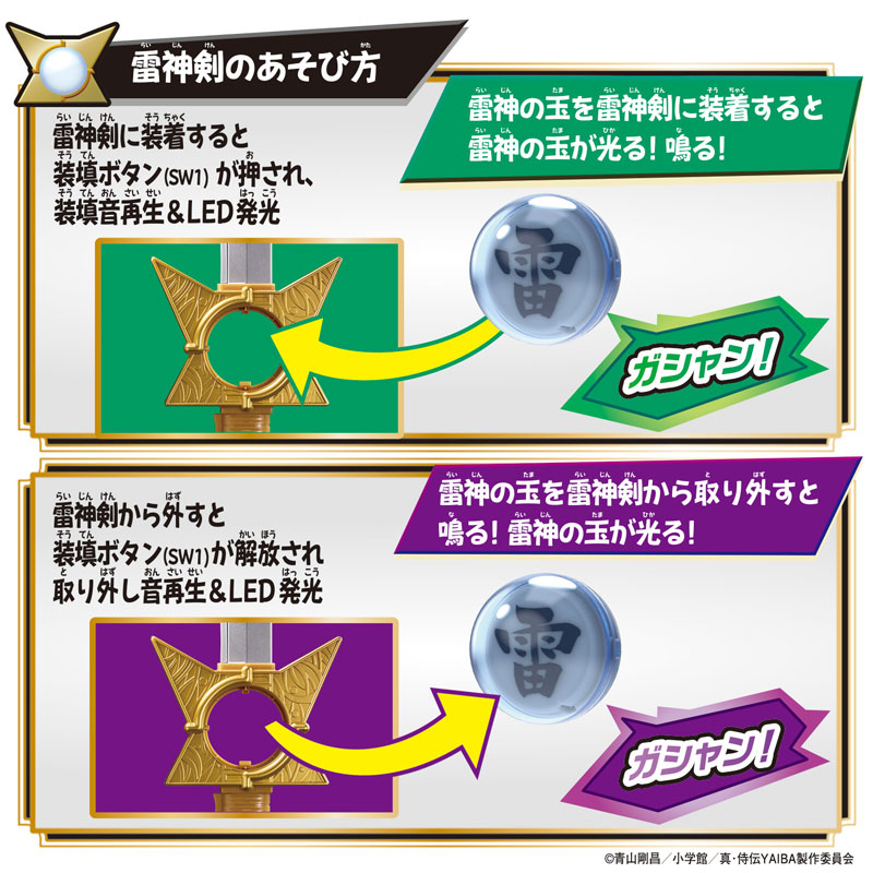 AmiAmi [Character & Hobby Shop] | DX Raijinken & Raijin no Tama