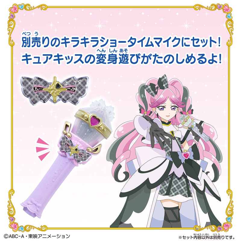 AmiAmi [Character & Hobby Shop] | Kimi to Idol Pretty Cure Kimi to