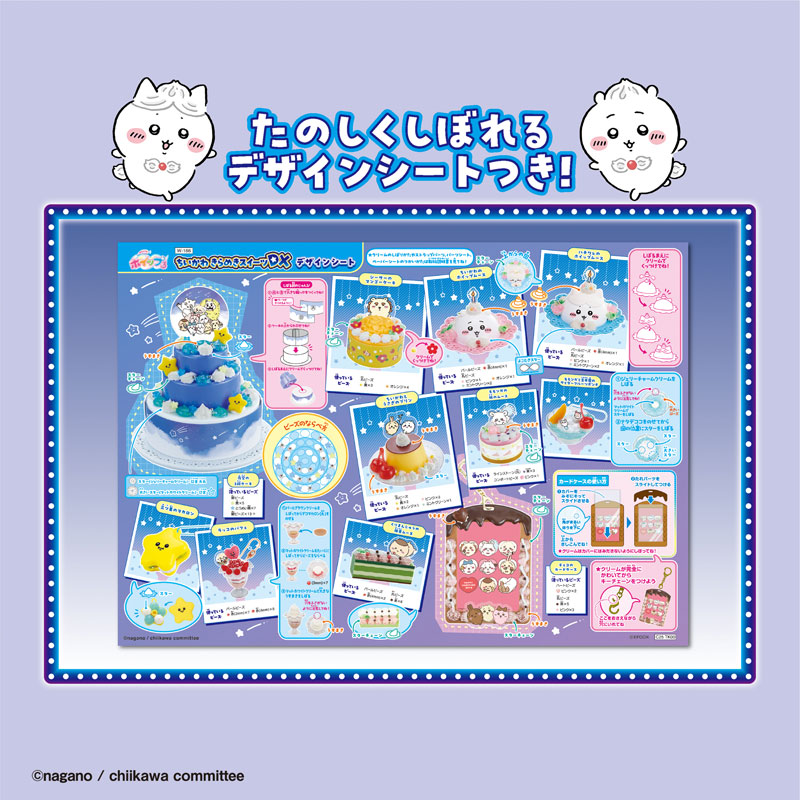 AmiAmi [Character & Hobby Shop] | Whipple W-166 Chiikawa Kirameki