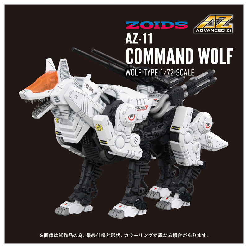 ゾイドSAVINGA & WHITZ WOLF 2個セット　TOMY s-l1200.jpg