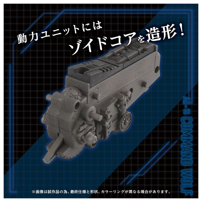 AmiAmi [Character & Hobby Shop] | ZOIDS AZ-11 Command Wolf