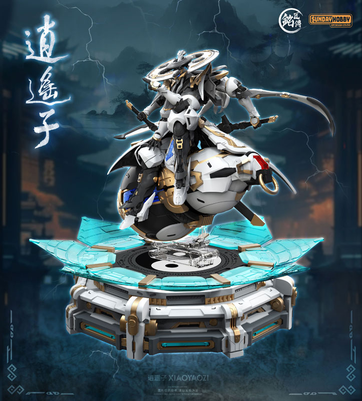 AmiAmi [Character & Hobby Shop] | XIAOYAOZI Plastic Model Lit