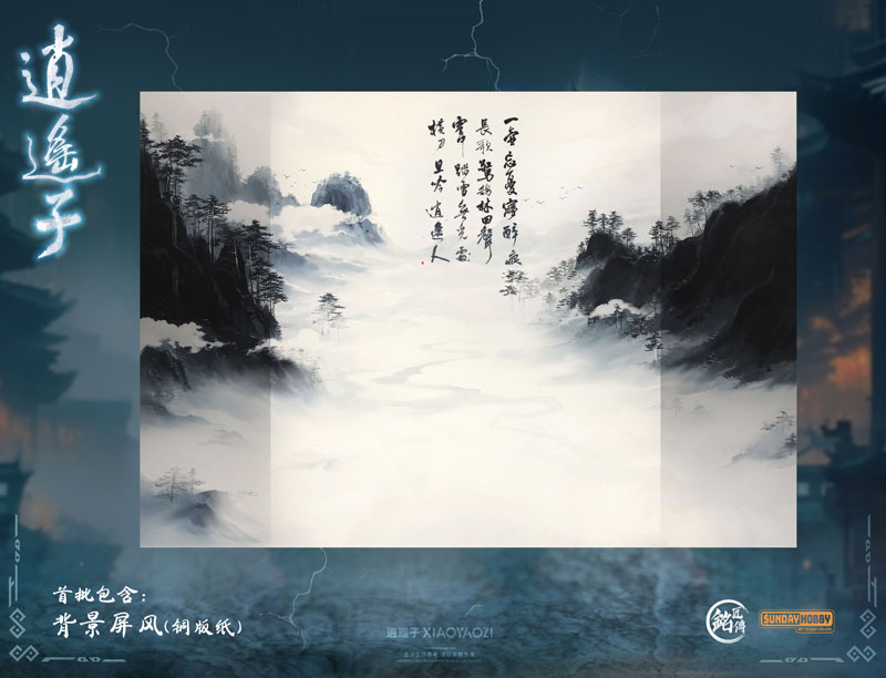 AmiAmi [Character & Hobby Shop] | XIAOYAOZI Plastic Model Lit