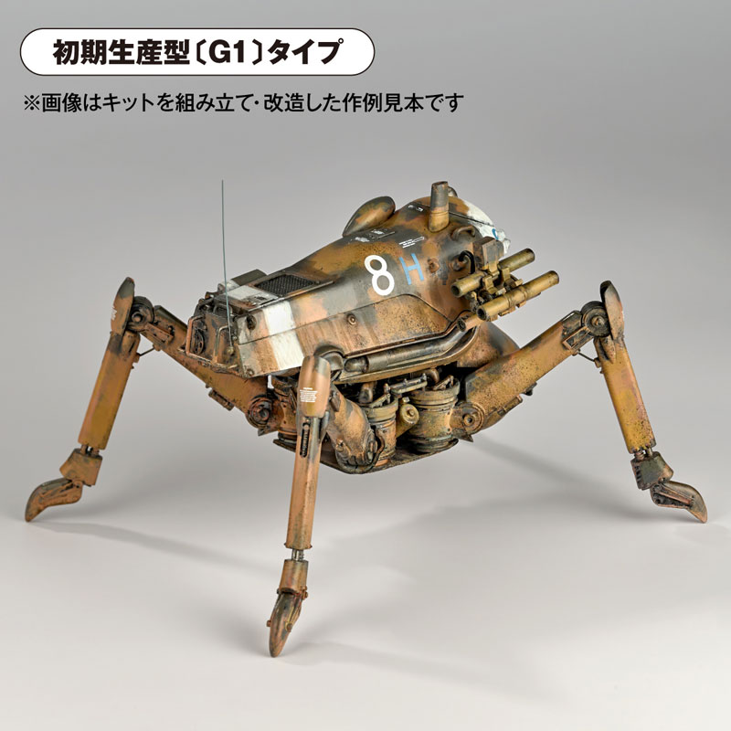 AmiAmi [Character & Hobby Shop] | ARTPLA Maschinen Krieger