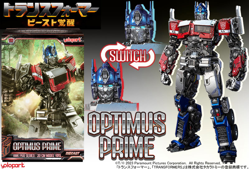 AmiAmi [Character & Hobby Shop] | AMK PRO Series Transformers