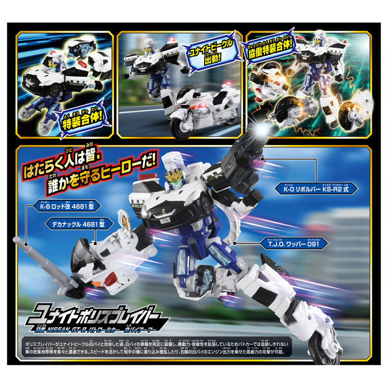 AmiAmi [Character & Hobby Shop] | Tomica Jobraver TJBDX Unite