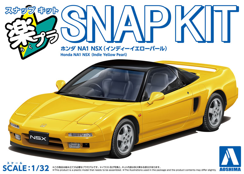 AmiAmi [Character & Hobby Shop] | RakuPla Snap Kit No.19-IY Honda