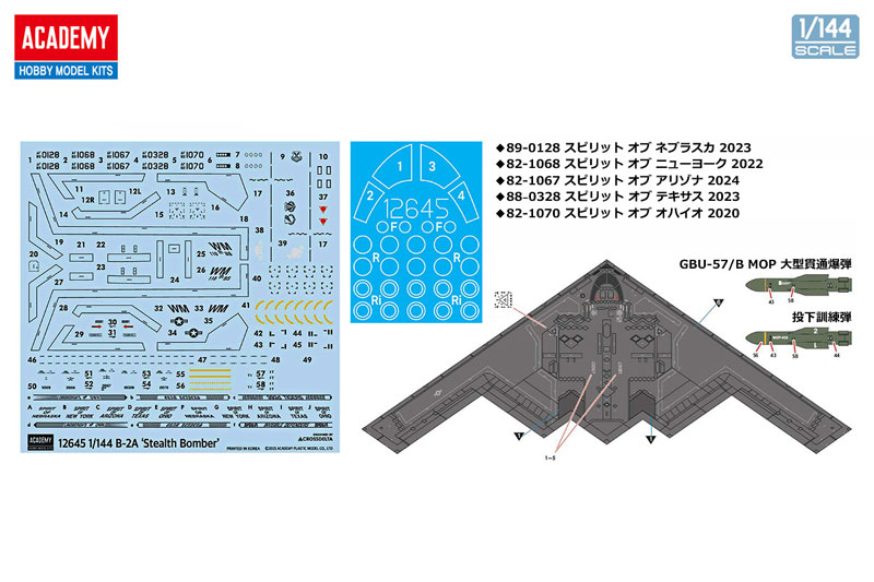 1/144スケールB2スピリット爆撃機 アメリカ空軍のステルス戦略爆撃機B-2A スピリットが1/144